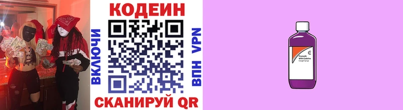 Кодеиновый сироп Lean Purple Drank Кировград