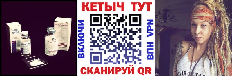 КЕТАМИН ketamine  Кировград 